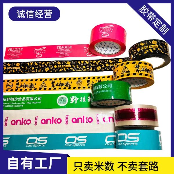 CUSTOM LOGO TAPE (20 PCS)